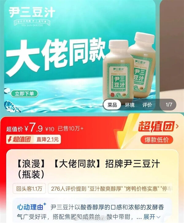 ▲▼黃仁勳喝豆汁痛苦皺眉！　「嫌棄表情包」被做成廣告看板賣爆。（圖／翻攝自微博）