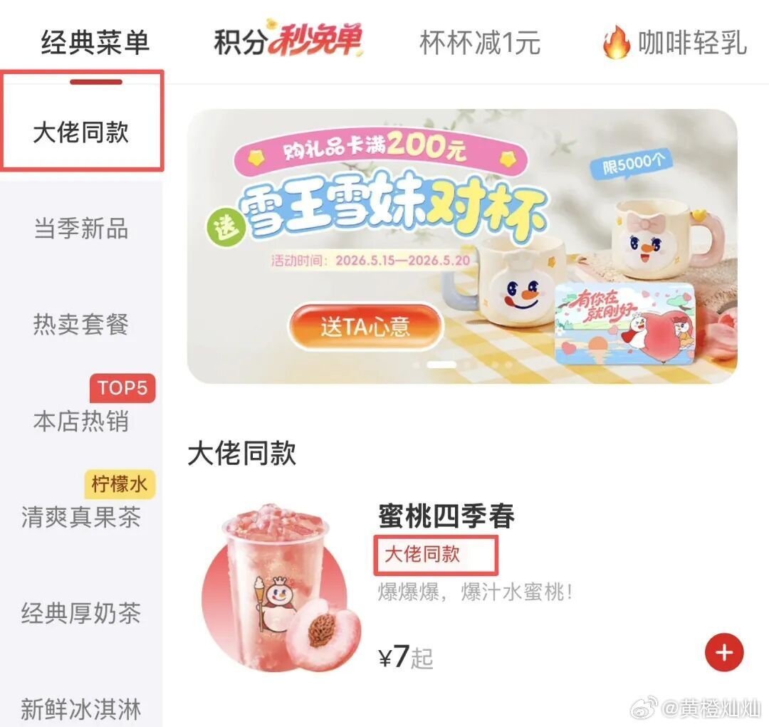 ▲▼黃仁勳喝豆汁痛苦皺眉！　「嫌棄表情包」被做成廣告看板賣爆。（圖／翻攝自微博）