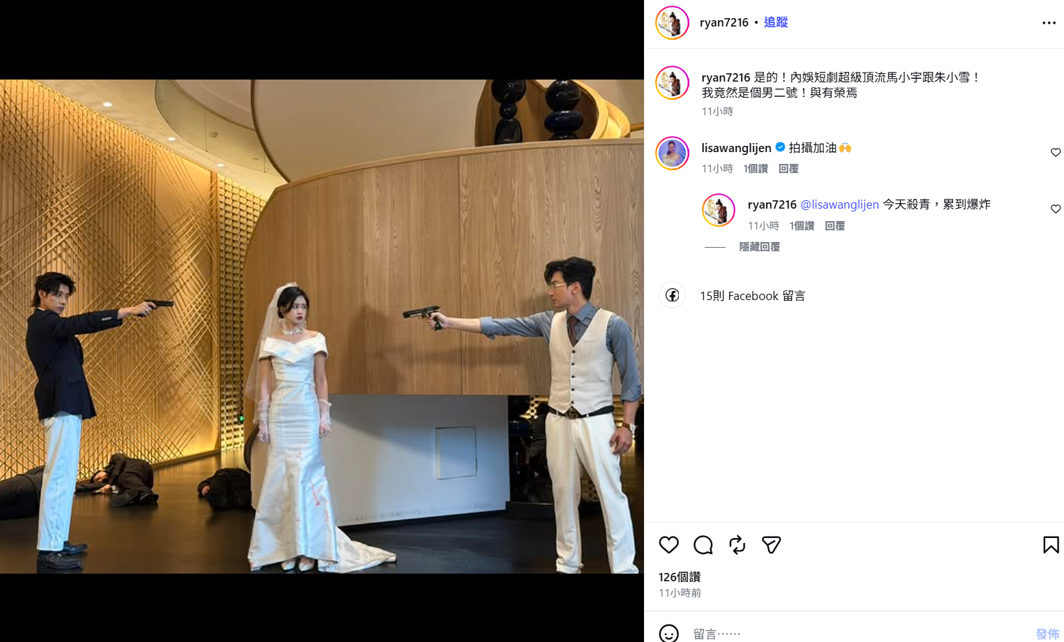 ▲王俐人打破婚變520甜蜜互動老公。（圖／翻攝自IG）