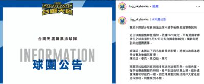 大烏龍！TPVL職排季後賽開打強碰國家隊徵召　全數國手通通無法打