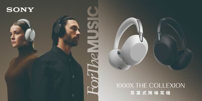 Sony 1000X The Collexion發表　奢華五色亮相
