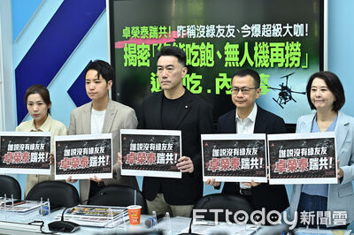 「綠友友」染指無人機產業? 國民黨團:蔡英文人馬也在名單中