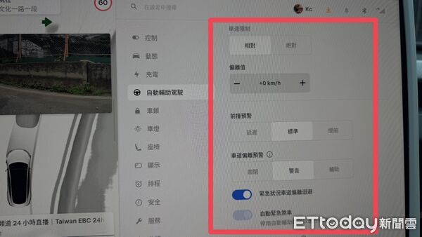 ▲▼有特斯拉車主拍下警示燈可設定距離，如有發生事故或緊急煞車，電腦將自動紀錄             。（圖／民眾提供）