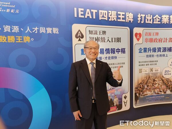 ▲黃文表示「IEAT四張4 Aces王牌，打出企業數位貿易新勝局」，這不只是活動口號，是IEAT這十年來的具體累積成果與能量。（圖／記者張佩芬攝）