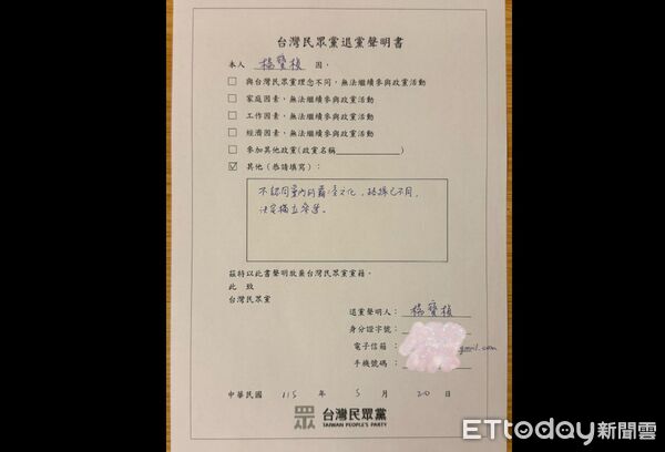 [新聞] 快訊／確定脫黨戰台中！前民眾黨發言人 - 八卦 - PTT.BEST 批踢踢爆文