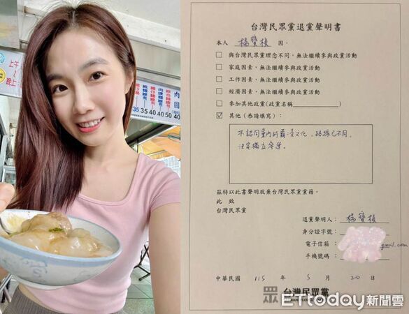 [新聞] 快訊／確定脫黨戰台中！前民眾黨發言人 - 八卦 - PTT.BEST 批踢踢爆文 2