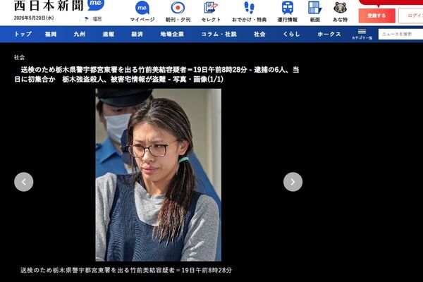 移送當天,嫌犯美結戴著眼鏡、面色慘白,一頭亂髮隨意紮在腦後,神情顯得無比狼狽。(翻攝自西日本新聞)