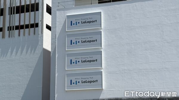 ▲▼  高雄,LALAPORT,鳳山           。（圖／記者張雅雲攝）
