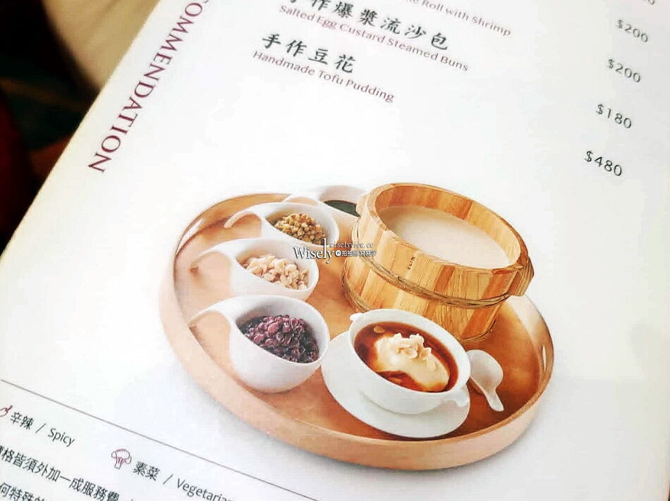 ▲▼福粵樓_福容大飯店桃園。（圖／部落客WISELY&rsquo;S 拍拍照寫寫字授權提供）