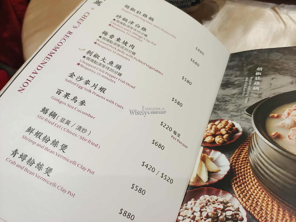 ▲▼福粵樓_福容大飯店桃園。（圖／部落客WISELY&rsquo;S 拍拍照寫寫字授權提供）