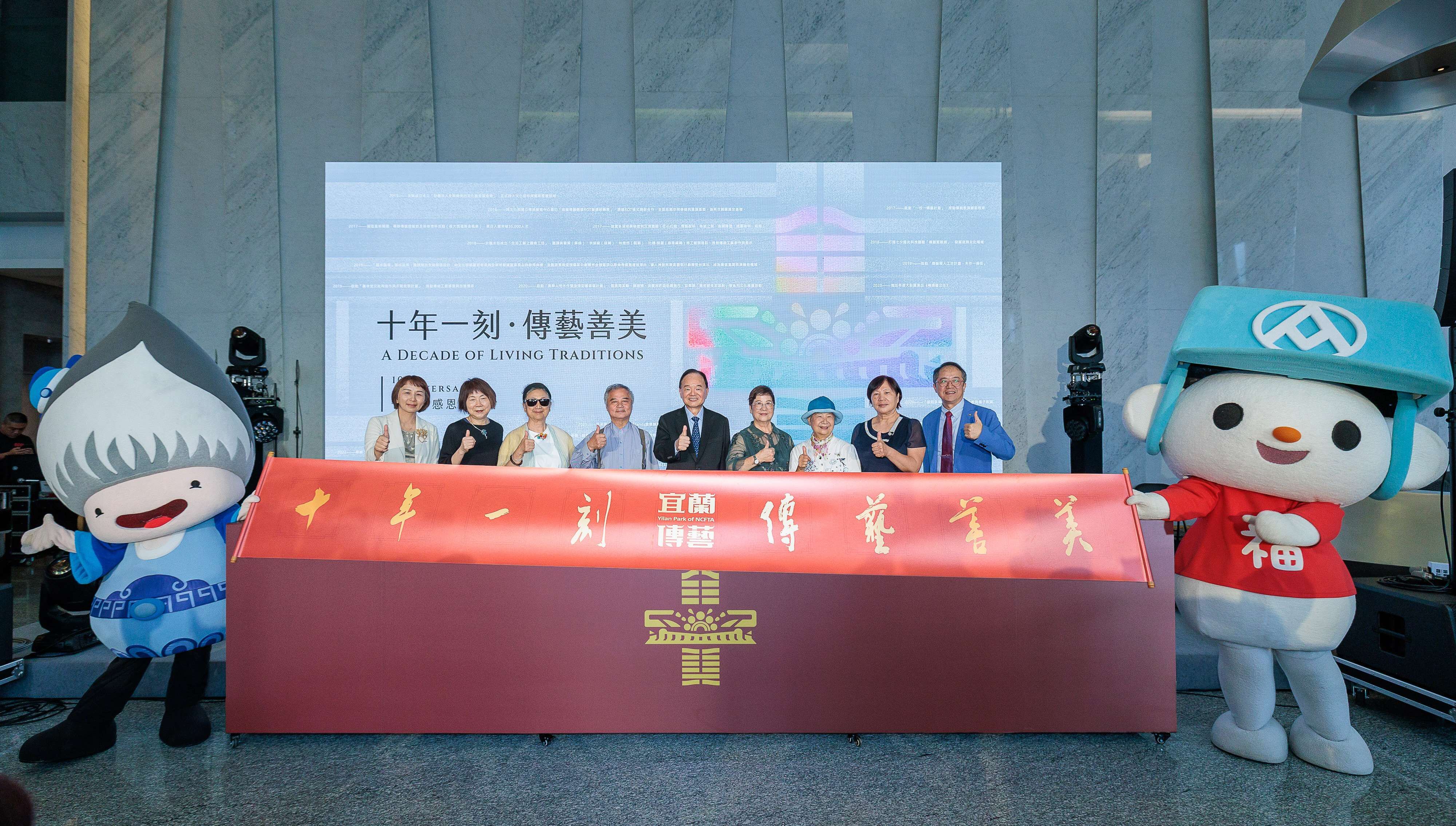 ▲▼「宜蘭傳藝園區」由全聯善美的文化藝術基金會接手經營邁入第10年，《十年一刻・傳藝善美》感恩記者會回顧成果。（圖／全聯提供）