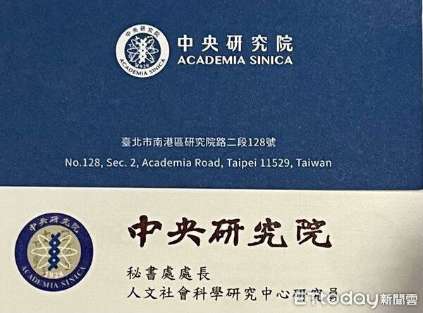 ▲▼中研院新舊版本院徽與名片。（圖／記者許敏溶攝）