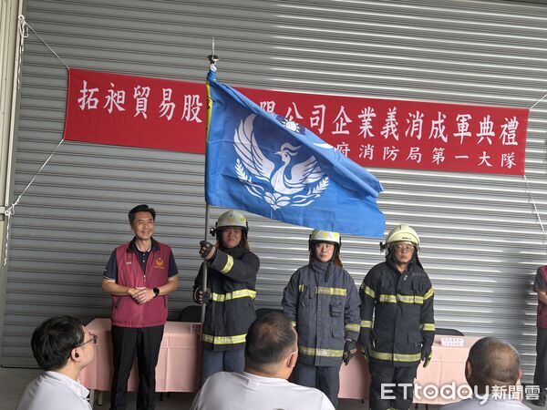 ▲拓昶貿易股份有限公司舉辦企業義消成軍典禮，強化企業自主防災及初期救災能力。（記者林東良翻攝，下同）