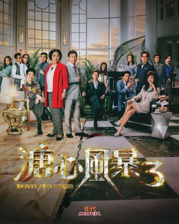 ▲黃宗澤在《溏心風暴3》飾演玩世不恭的花花公子。（圖／年代提供）