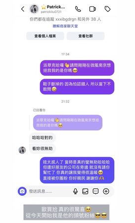 ▲▼派翠克。（圖／網友nianleelee提供，請勿隨意翻拍，以免侵權。）
