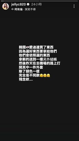 ▲▼楊晨熙。（圖／翻攝自Instagram／jellyc820）