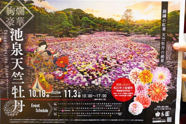 ▲▼由志園。（圖／部落客Mika授權提供）