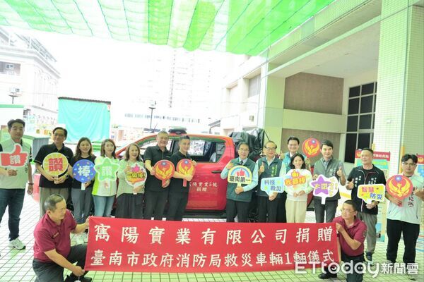 ▲寯陽實業有限公司捐贈多功能救災車予台南市政府消防局，市長黃偉哲代表受贈並致贈感謝狀。（記者林東良翻攝，下同）
