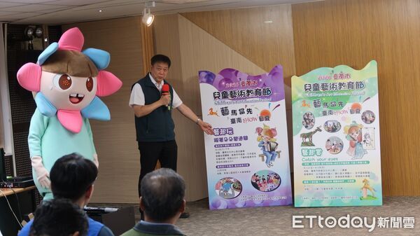 ▲「台南市2026兒童藝術教育節」啟動，今年以「藝馬當先．台南SHOW藝夏！」為主題，邀市民共同參與。（記者林東良翻攝，下同）