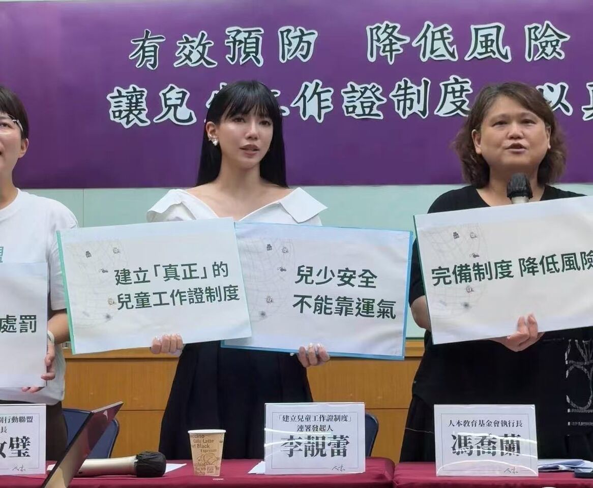 ▲▼李靚蕾與人本教育基金會等團體共同召開記者會。（圖／人本教育基金會提供）