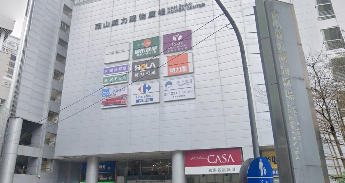 ▲▼南山威力購物廣場。（圖／翻攝Google Map）