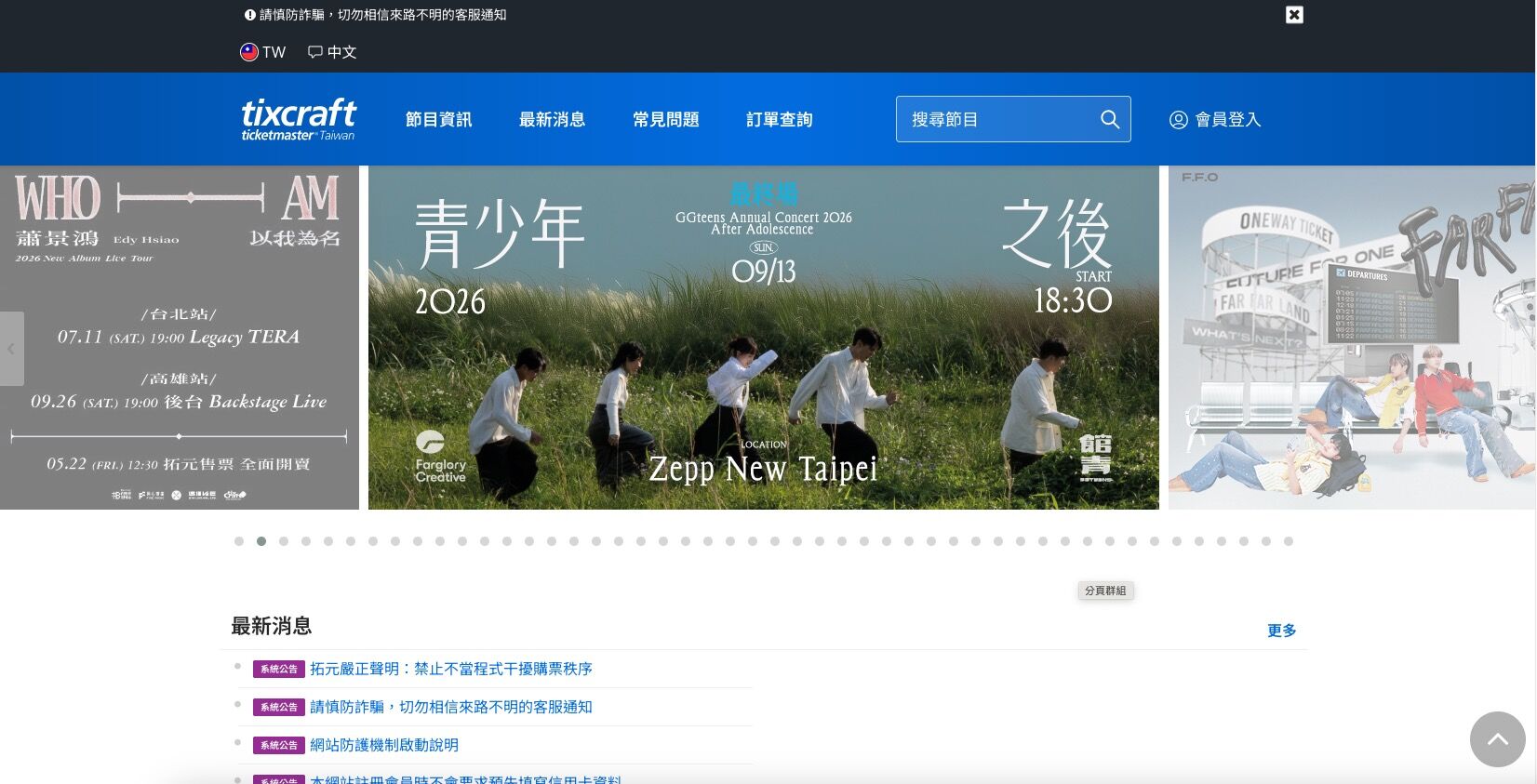 拓元「大量鎖帳號」被炎上! 強硬聲明:無誤判案例 | ETtoday生活新聞 | ETtoday新聞雲