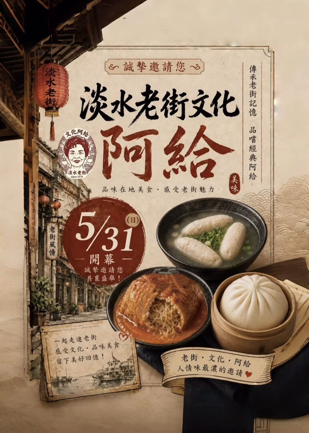 ▲▼老街文化阿給重新開幕。（圖／翻攝老街文化阿給Threads）