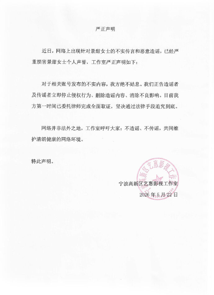 ▲▼景甜遭控「收上億代孕違約」!富豪出私人飛機接美國取卵。(圖/翻攝自微博)