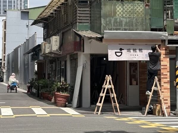 ▲▼喝鴨鴨重新開幕。（圖／翻攝喝鴨鴨臉書粉專）