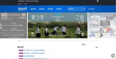 拓元「大量鎖帳號」被炎上！　強硬聲明：無誤判案例