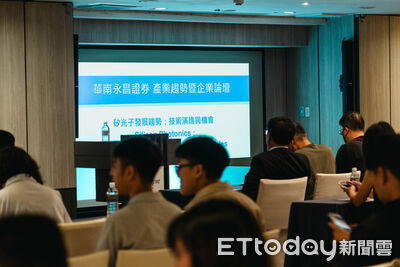 華南永昌證夏季論壇今登場 鴻海、創意指標大廠齊聚