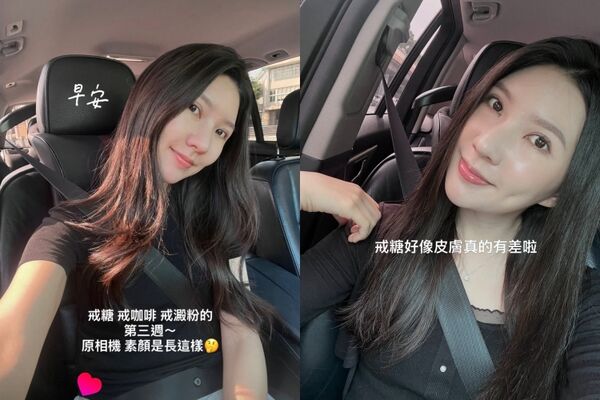 ▲▼田依甯戒糖、咖啡3周「身體狀況失控」醫：太自律失衡。（圖／翻攝自Instagram／10yi_ning）