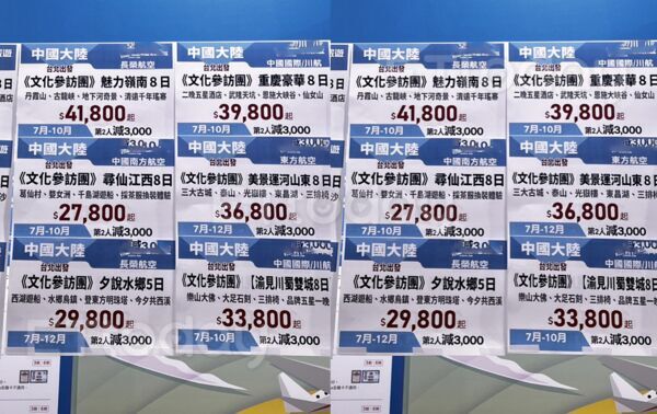 獨／旅展攤位招攬赴陸團「挑戰禁團令」　觀光署：將派員查核