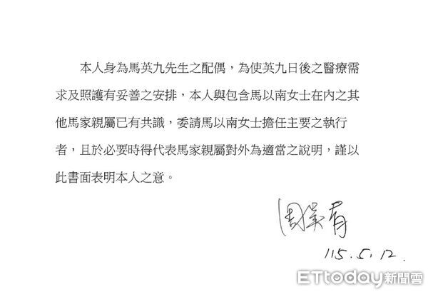 [新聞] 快訊／周美青、馬以南發布聲明：希望馬英九退休、安享晚年 - 八卦 - PTT.BEST 批踢踢爆文