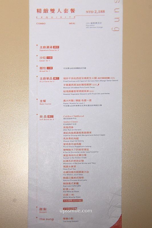 ▲▼嵩sung台中美村。（圖／UPSSMILE向上的微笑萍子 旅食設影授權提供）
