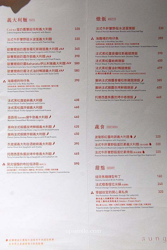 ▲▼嵩sung台中美村。（圖／UPSSMILE向上的微笑萍子 旅食設影授權提供）