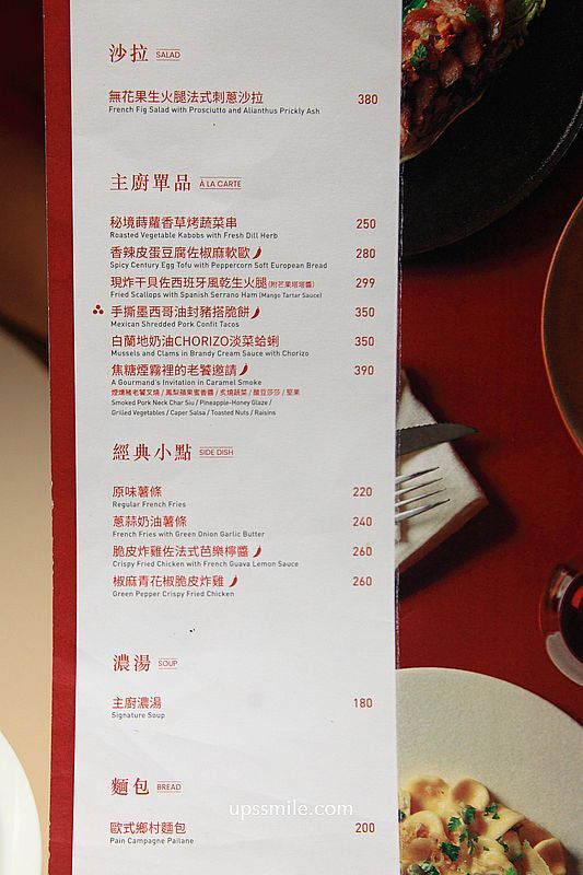 ▲▼嵩sung台中美村。（圖／UPSSMILE向上的微笑萍子 旅食設影授權提供）
