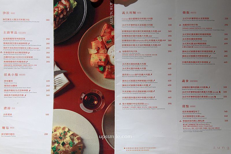 ▲▼嵩sung台中美村。（圖／UPSSMILE向上的微笑萍子 旅食設影授權提供）