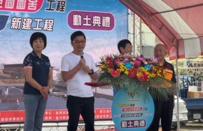 溪州鄉立幼兒園動土!謝典霖力讚胞姊立委謝衣鳯向中央爭取經費