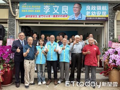 提海峽之心願景!李文良公布競選主軸:兩岸和平、國際化布局金門
