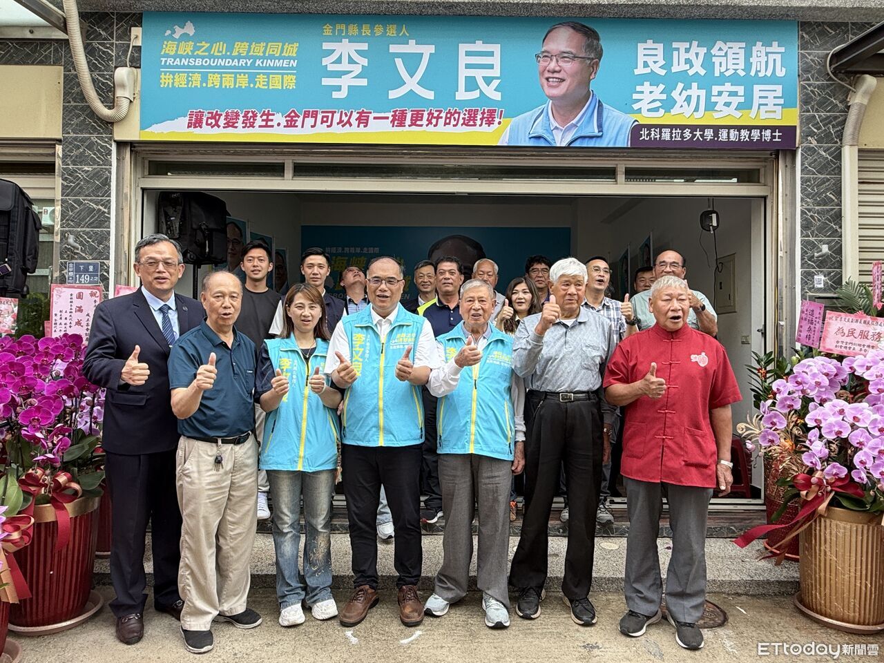 提海峽之心願景!李文良公布競選主軸:兩岸和平、國際化布局金門