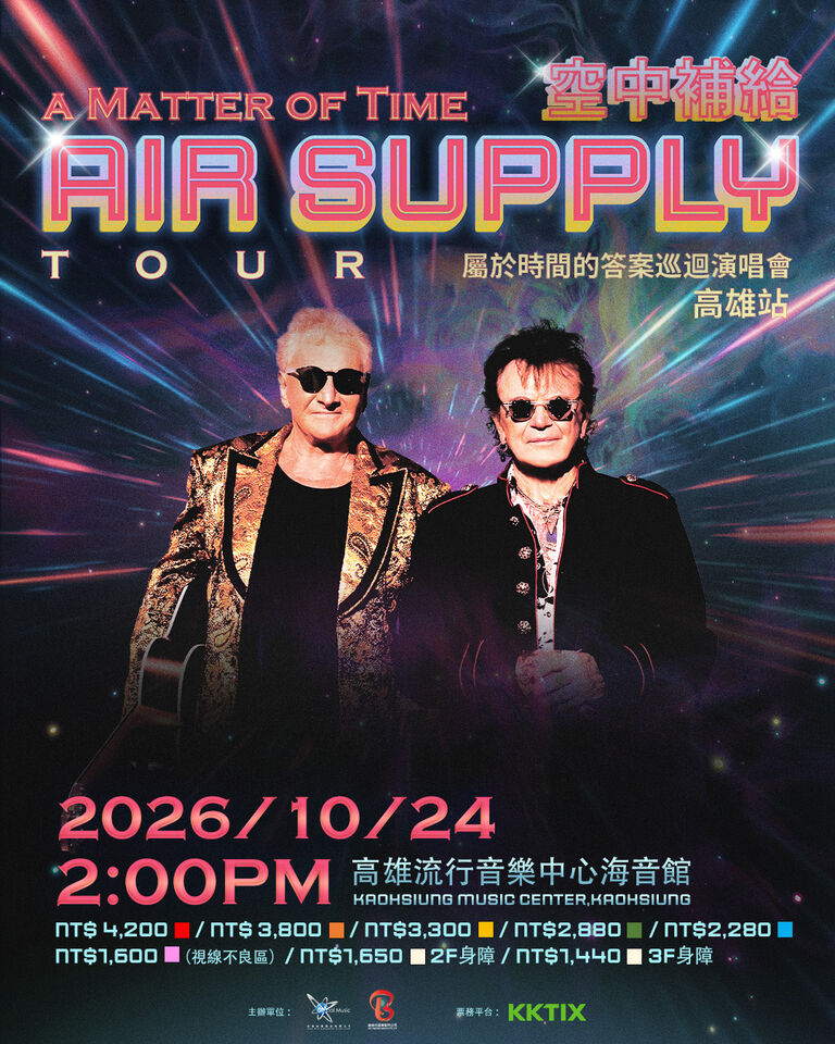 ▲▼空中補給 Air Supply &ndash; A Matter of Time Tour高雄站。（圖／翻攝自Facebook）