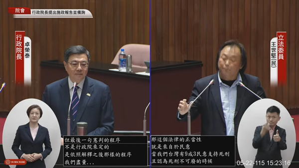 王世堅質問「36位死囚何時執行」!卓榮泰給答案:該執行就可執行