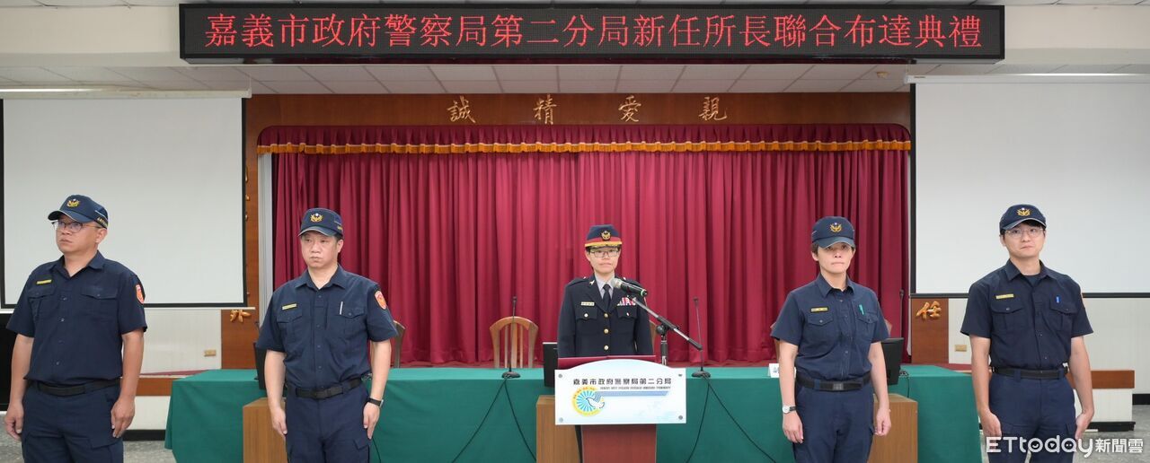 四新任所長上任!嘉市警二分局打造宜居幸福城