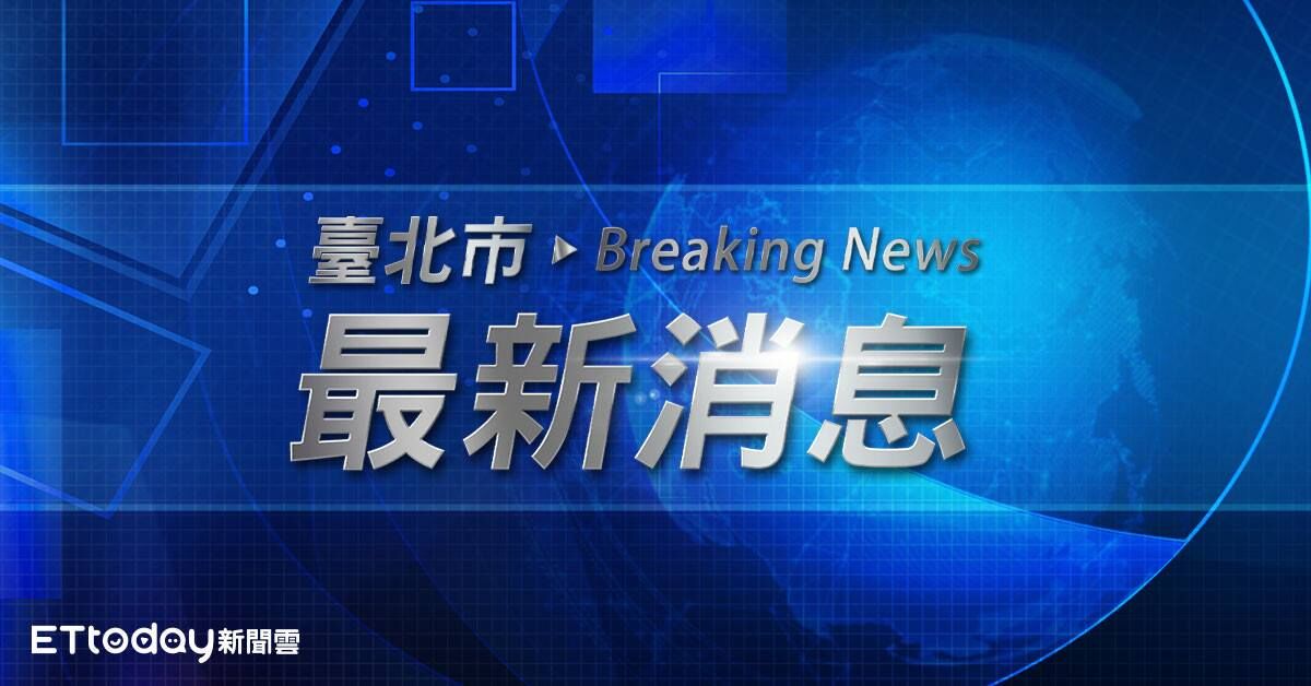 ▲▼最新消息快訊圖，台北市。（圖／ETtoday新聞雲）