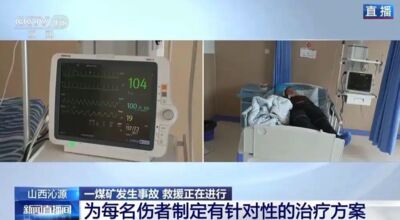 山西礦難90死　傷者「吸入毒氣」恐腦損傷