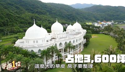 直擊全台最神祕豪宅！胡瓜開箱宜蘭「阿拉伯宮」 驚見博物館級珍藏