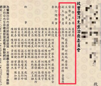 台中3連霸里長猝逝!江啟臣、何欣純掛名治喪主委 盧秀燕榮譽主委