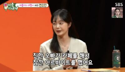 退出《RM》3年！全昭旻「咖啡廳打工」認了：很焦慮