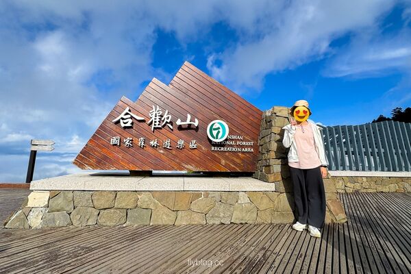 ▲▼合歡山石門山登山步道。（圖／飛天璇的口袋授權提供）